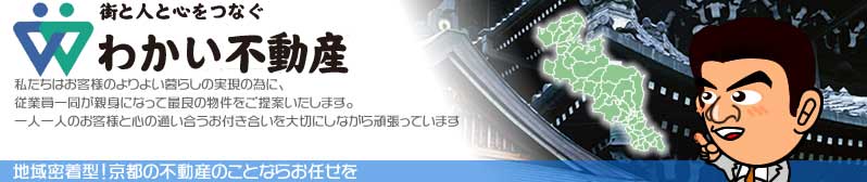 若井不動産（株）