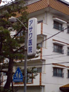 asawa1.jpg