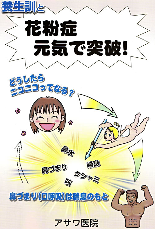asawa3.jpg