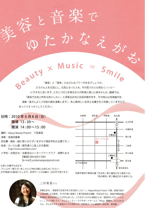 beaty&music.jpg