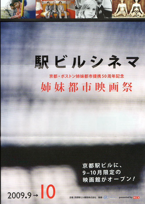 ekibirucinema1.jpg