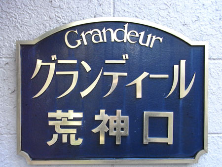 grandeur-1.jpg
