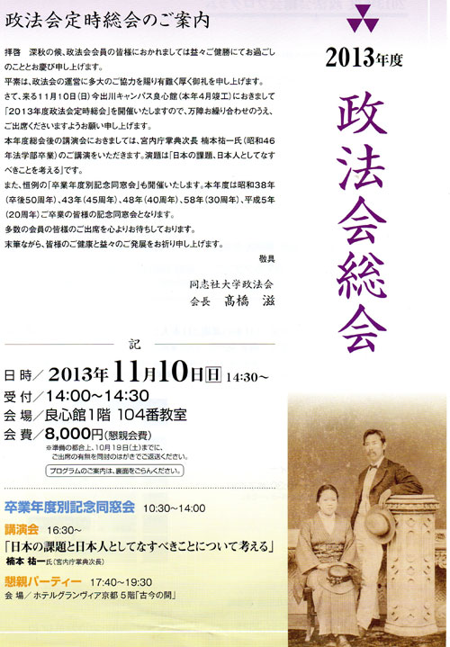 img011政法会２０１３.jpg