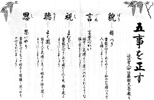 img027-toujyunoosie.jpg