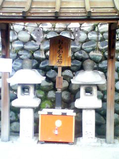 inari7omokaru.jpg