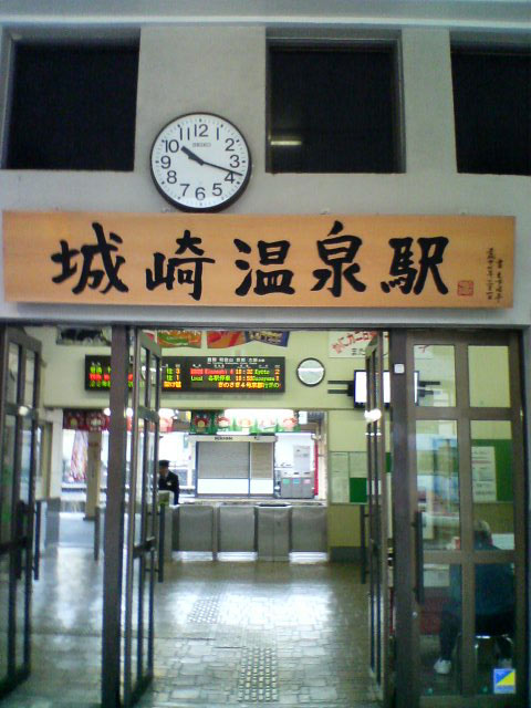 kinosaki1.jpg