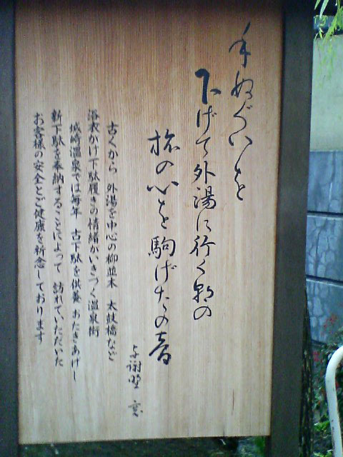 kinosaki2.jpg