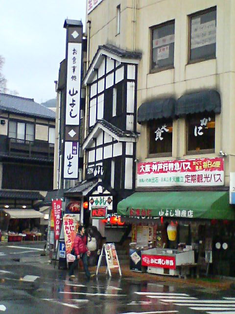 kinosaki4.jpg