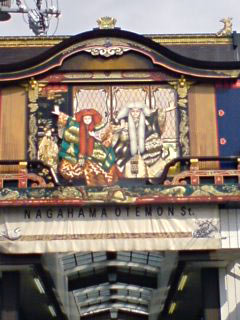 nagahama10.jpg