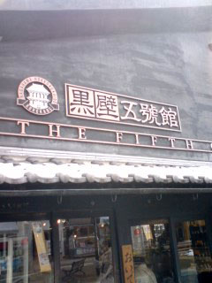nagahama2.jpg