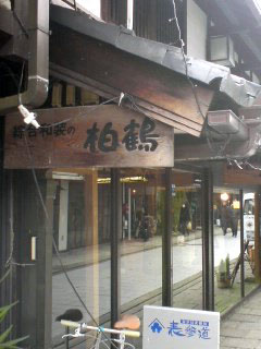 nagahama5.jpg