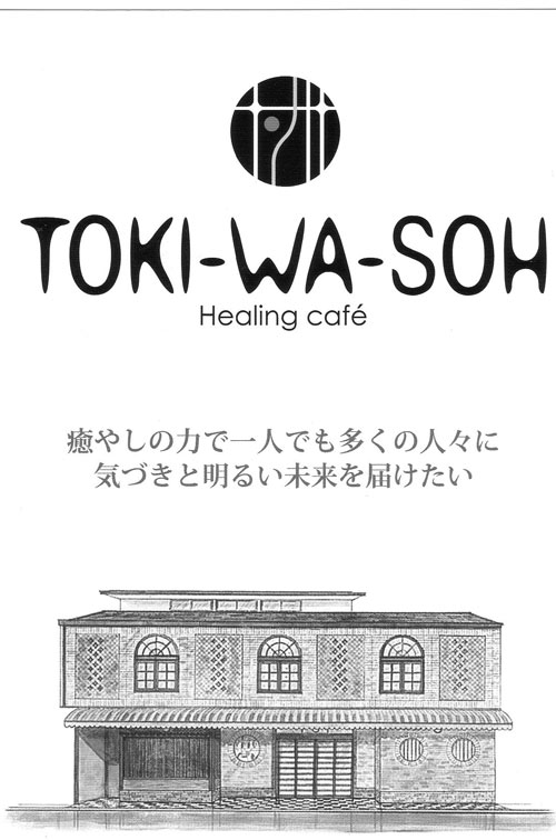 tokiwasoh1.jpg