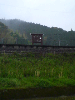 若井村