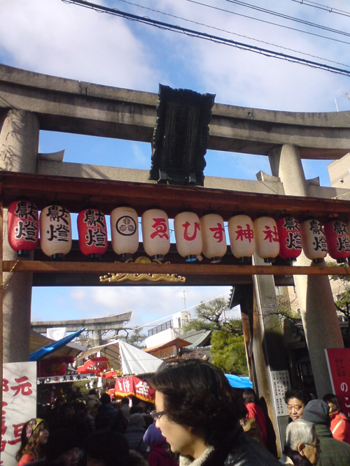 えびす神社門.jpg