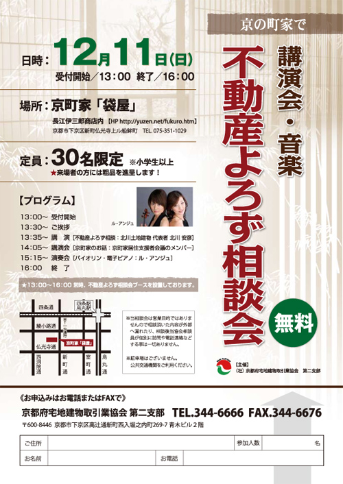 よろず相談会02.jpg