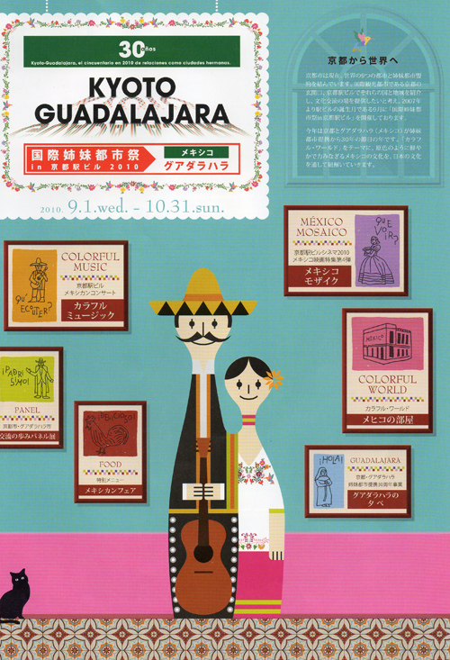 メキシコ３.jpg
