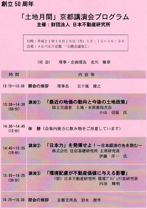 土地月間３.jpg