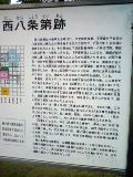 梅小路公園看板.jpg