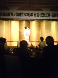 県人会.jpg
