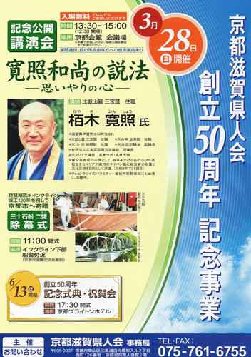 県人会ちらし.jpg