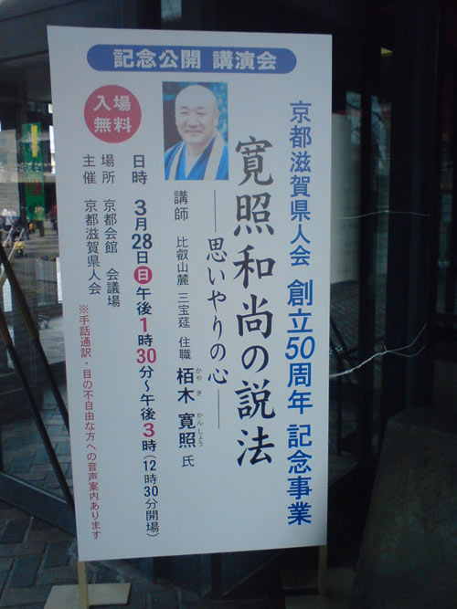 県人会２看板.jpg
