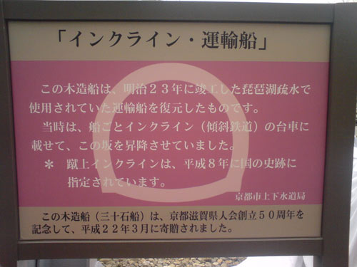 県人会４インクライン.jpg