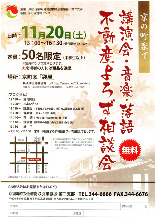 講演会.jpg
