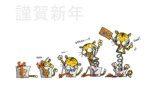 謹賀新年.jpg