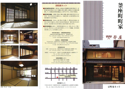 釜座１.jpg