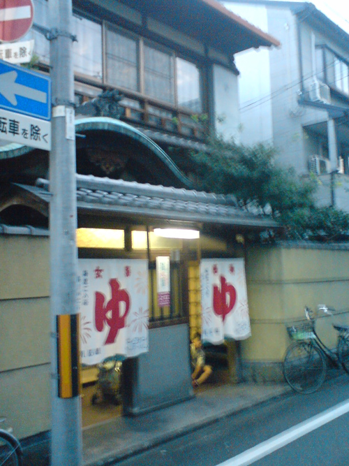 長者湯２.jpg